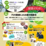 granks2周年＆熊本地震復興記念イベント開催