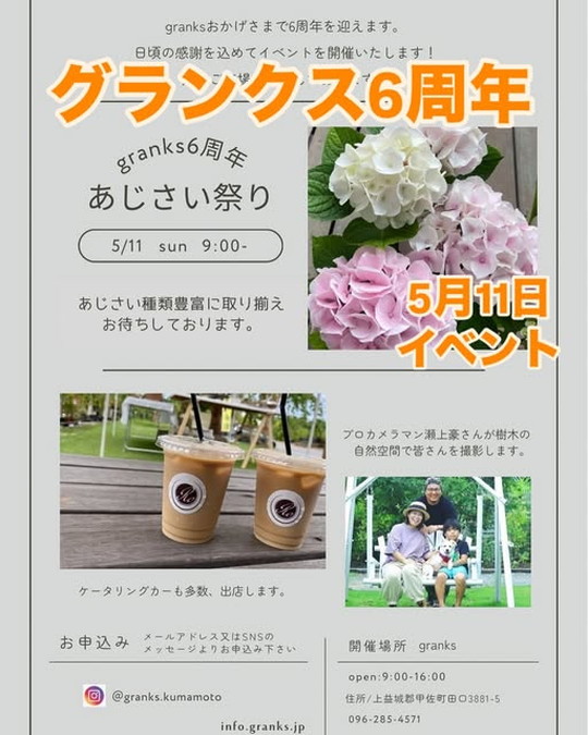 イベント案内